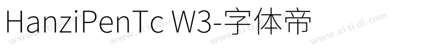 HanziPenTc W3字体转换